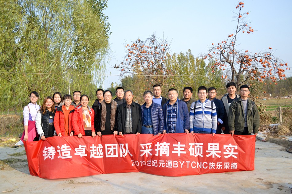 世紀(jì)元通電腦數(shù)控雕刻機(jī)、木工雕刻機(jī)、石材雕刻機(jī)、亞克力成型機(jī)、亞克力吸塑機(jī)、亞克力壓塑機(jī)、標(biāo)牌刻牌機(jī)、數(shù)控圍字機(jī)、亞克力折彎?rùn)C(jī)、數(shù)控開槽機(jī)、等離子切割機(jī)、激光切割機(jī)