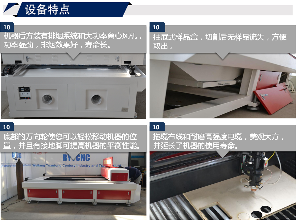 寶元通、世紀(jì)元通、山東世紀(jì)元通智能科技、電腦廣告雕刻機(jī)、木工數(shù)控雕刻機(jī)、亞克力吸塑成型機(jī)、吸壓吹多功能壓塑機(jī)、可麗耐成型機(jī)、標(biāo)牌蝕刻機(jī)刻牌機(jī)、數(shù)控圍字機(jī)、亞克力折彎?rùn)C(jī)、彎字機(jī)、等離子切割機(jī)、激光切割機(jī)、激光機(jī)